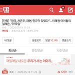 댓글 <b>만개</b> 레전드!!!!!