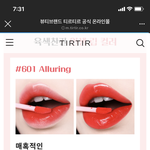 [EXO] 큥틴트 <b>발색</b>떳다