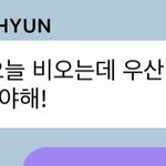 얘들아 <b>우산</b> 꼭 쓰고 다녀라~~
