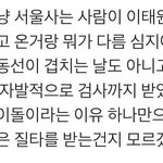 트위터 이태원 <b>쉴드</b> 레전드ㅋㅋㅋㅋㅋㅋㅋㅋㅋ