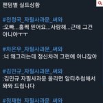 나 이거보고 우는<b>중</b>ㅅㅂㅋㅋㅋㅋㅋ하