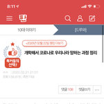 내가 쓴글인데 <b>톡</b><b>선</b> 올라간거 몰랐음 ㅅㅂㅋㅋㅋ