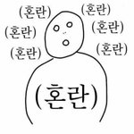 20200518 역사에 남을 돌판 대란