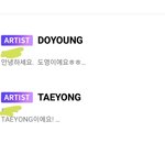 [NCT] 나 어제 툥블대란 때문에 버블 결제함