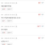 이 두 댓글 왜 카이 <b>버블</b>에만 나타남?