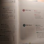 [댓글부탁해] 과학시험 <b>범위</b> 어디까지일거같음?