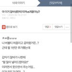 [댓글부탁해] 이거 알바<b>생</b>한테 사과한다<b>vs</b>하지마..