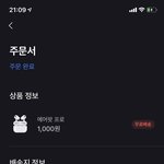 응 ~ <b>토스</b> 이벤트 구라라고 인증하란 애때문에 글씀