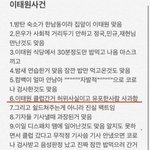 [댓글부탁해] 야 근데 정국 이렇게 까여야할 <b>일임</b>..?