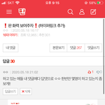 개학반대 실검총공 <b>화력</b> 올리자