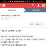 얘 빡<b>대갈</b> 컨셉이야 뭐야ㅜㅜㅜㅜㅜ?