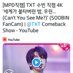 [TXT모아] <b>MPD</b> 수빈직캠