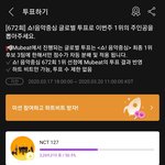 [NCT] 즈니들 같은 팬덤 이번에 또 붙는 거 <b>알지</b>