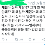 [NCT] +)이번<b>사태</b>예언자