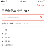 번개<b>장터</b> 실검 실화냐