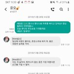[NCT] 엔나나 <b>문자</b> 모음(내가 받은 것들만!!)