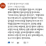 [댓글부탁해] <b>흉흉</b>한 세상 범죄자 보면 호신용품이고 호신술이고 뭐고