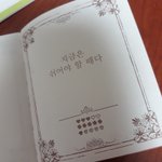 [NCT] 고민<b>책</b> 넌 틀렸어