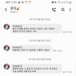 엔나나 문자모음2 (6월 7일이후에 폰 <b>백업</b>?이런거 안해서 없다ㅜㅜ)