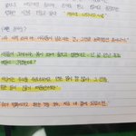 [NCT] 엔나나 <b>문자</b> (손글씨 이해 부탁해)