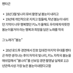 펜타곤 봄눈 <b>서사</b> 대박이야