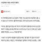 [드루와] 나 <b>저번</b>에 내 앞에서 사람 쓰러진거 봄