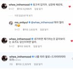 미친듯한 아이돌멤버의 <b>주접</b>모음
