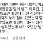 재현 인스타 상황