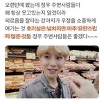 [NCT] 김정우 주변사람이 되고싶다