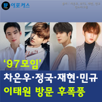 [모두드루와] 얘네 진짜 돌판인듯ㅋㅋㅋㅋㅋ
