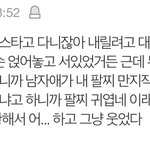 [19] <b>진부</b>하지만 설레보게 설레는썰 풀자