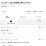 [드루와] 아니 병먹<b>금</b> 얘들아 와 진짜 병먹<b>금</b> 뜻 모르냐