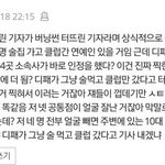이태원 새로이 4명 솔직히 더럽게 논것도