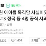 정국 차은우 가 대중적으로 <b>독박</b>쓰고