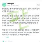 개념 아미들 총공 화이팅