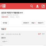 욕 쓰니 <b>박제</b>