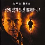 [영화] 여름맞이 공포영화 추천해드려요(개인적인생각)