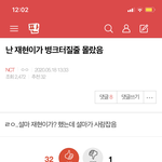[NCT] <b>베톡</b> 1위 여기서 봐