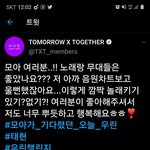 [TXT모아] 0518 <b>태현</b>짹 / 0519 범규짹