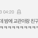 [<b>19</b>] 우리 수학여행/수련회 <b>썰</b> 풀고가자