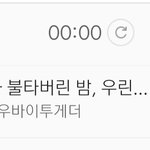 [TXT모아] <b>자정</b> 순위봐바