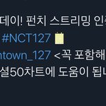 [NCT] 이거 봐줘!!!!!!!