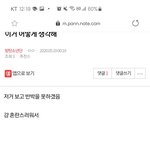 [방탄소년단] ⚠️⛔<b>밑밑</b> 이거 어떻게 생각해 댓도 여기서봐⛔⚠️