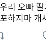 미안한데 <b>디</b><b>패</b> 패던 애들 넘 웃김