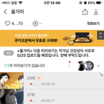 [이것좀봐줘] 네이버웹툰 이거 보는사람