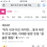[NCT] 근데 <b>억지</b>사과는 뭐냐