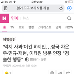 <b>억지</b>사과?