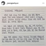 <b>재현</b> 사과문 떴다