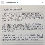 [엔터톡] 재현 사과문 제일 먼저 <b>올림</b>
