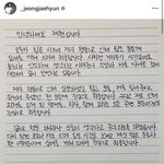 [댓글부탁해] 얘들아 재현 <b>자필</b> 사과문 뜸